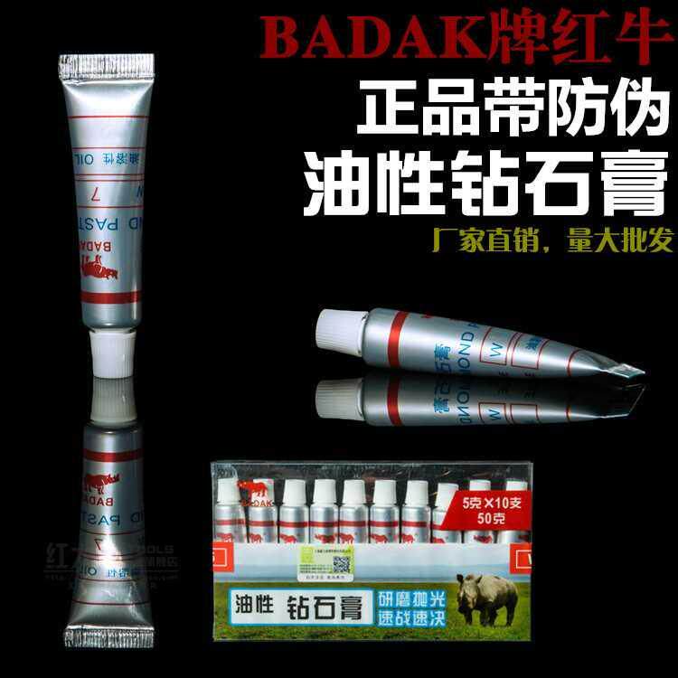 Red Bull Emery Diamonds Polishing paste Polishing paste Metal jade Emerald Mirror-polishedin the Hardware/Tool , Mechanical Hardware , Other Machine Hardware (New)  category - from Buy2taobao.com to provide professional Taobao agent buy service