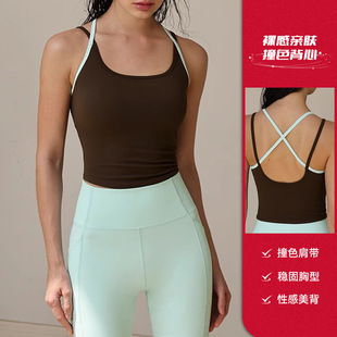 夏季撞色双肩带运动吊带内衣裸感亲肤美背瑜伽上衣服健身背心文胸