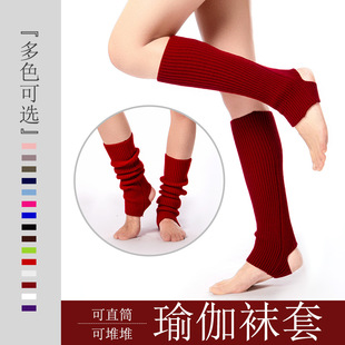 瑜伽运动小腿套毛线堆堆袜套保暖长款打底袜脚踝舞蹈健身女士套脚