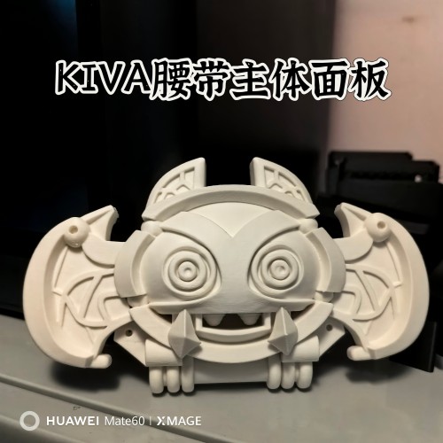 假面骑士 KIVA腰带主体面板 3D打印白模素材配件皮套cosplay道具