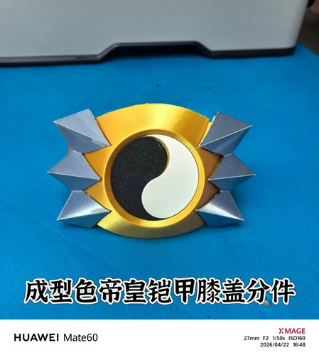 铠甲勇士  帝皇铠甲 成型色帝皇铠甲膝盖盔甲皮套配件不掉色免漆