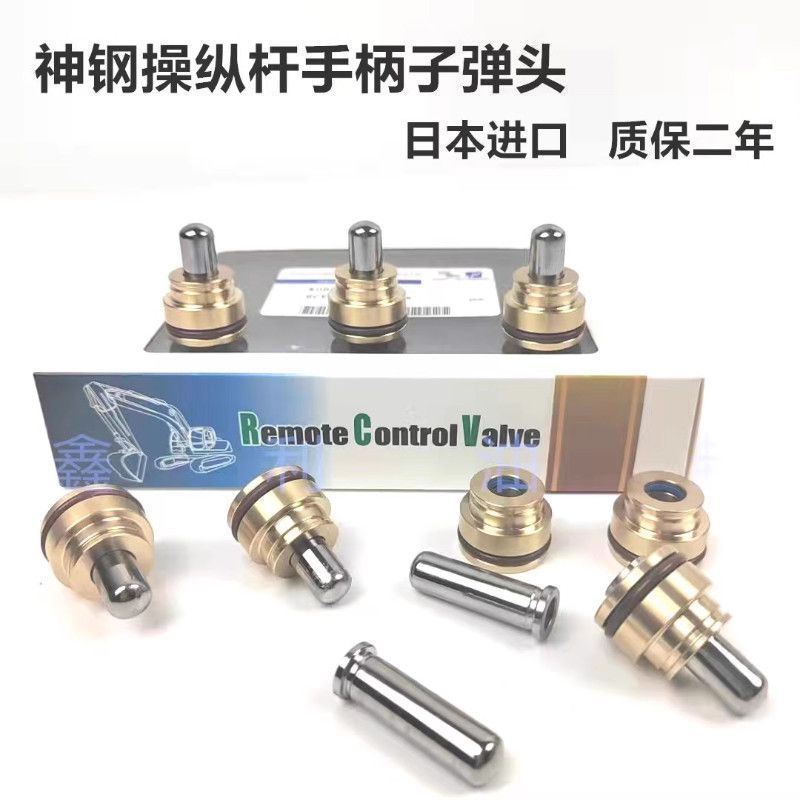 挖掘机神钢SK60/75/200/210/250/260/350-6-8超8操纵杆手柄子弹头