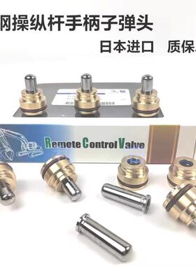 挖掘机神钢SK60/75/200/210/250/260/350-6-8超8操纵杆手柄子弹头
