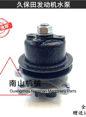 久保田V1101/V1500发动机水泵15321-73032水泵总成冷却泵微挖配件