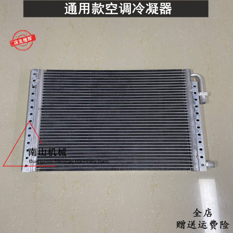 挂车农用工程车挖机加装通用冷凝器散热网 汽车货车空调散热器片
