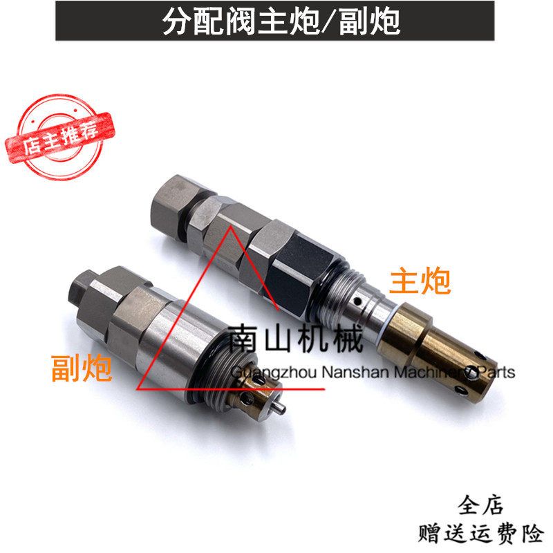 住友SH160C1 200 210 240 360A5/A3分配阀主炮副炮溢流阀付炮挖机