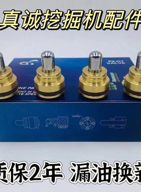 杰西博JCB200/210/220/230/240LC操纵杆手柄子弹头油封挖掘机配件