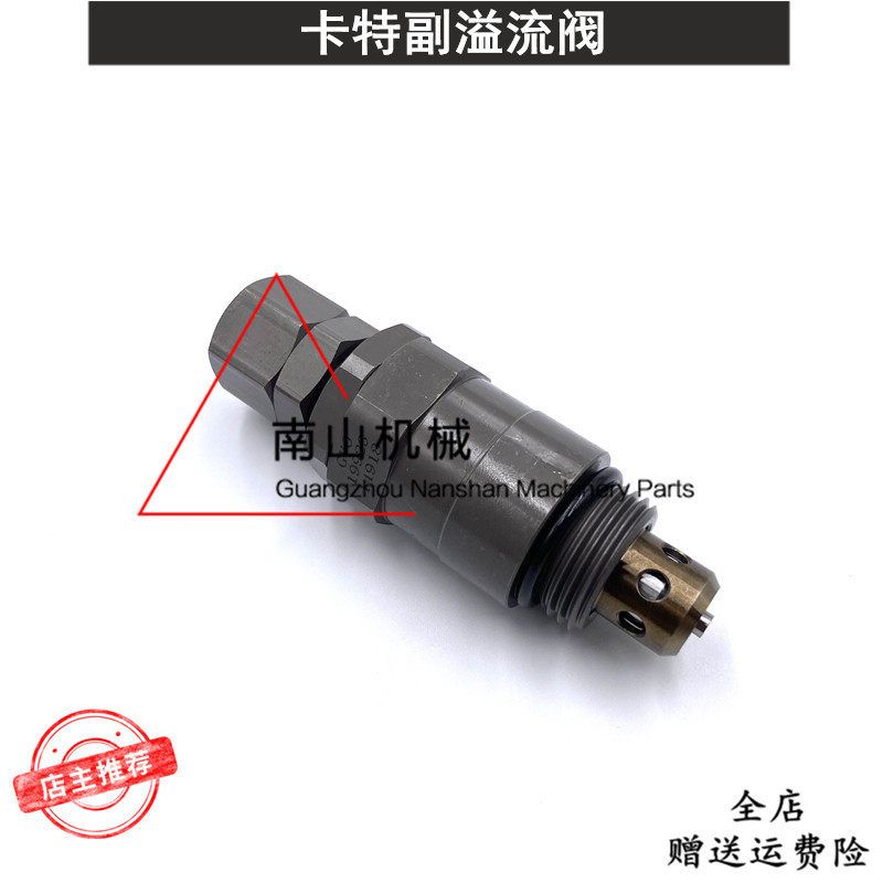 卡特E320V1V2/330V1V2分配阀副炮付溢流阀分配器控制压力阀挖掘机