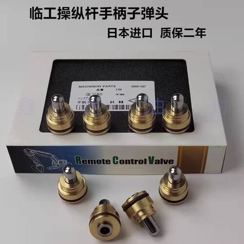 挖掘机临工60 65 80 85 90 135 150 操纵杆手柄子弹头 油封修理包