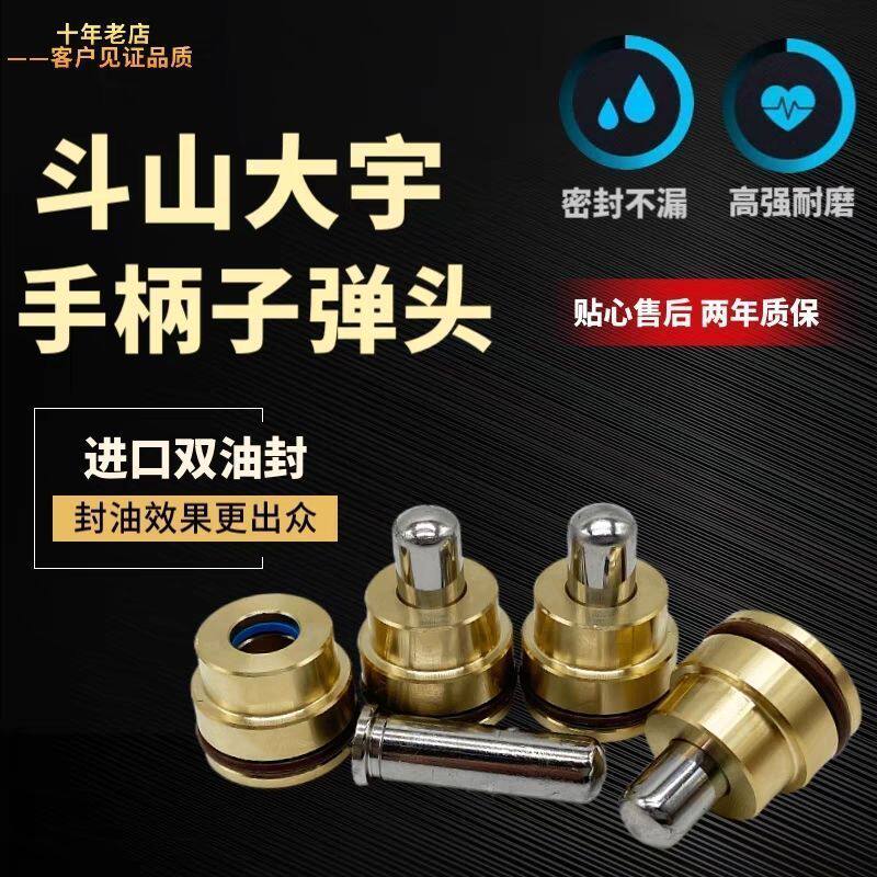 挖掘机斗山大宇55 60 80 150 220 215 225-7-9操纵杆手柄子弹头
