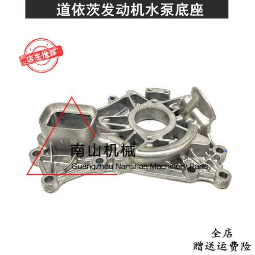 沃尔沃EC380D/460/480D/700/950E水泵底座D9/D13F/D16E发动机挖机
