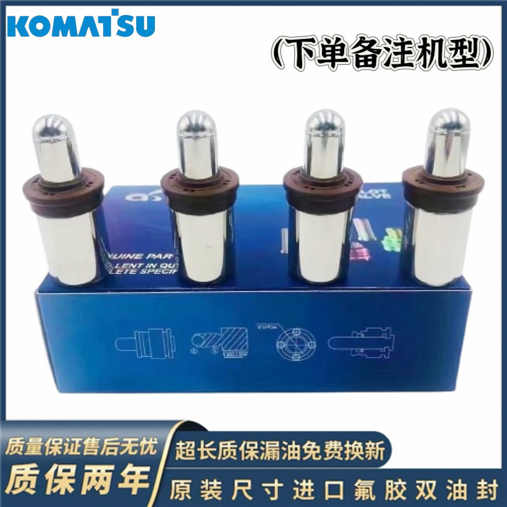 小松70 110 130 200 210 220 240 270 360-7-8 操纵杆手柄子弹头