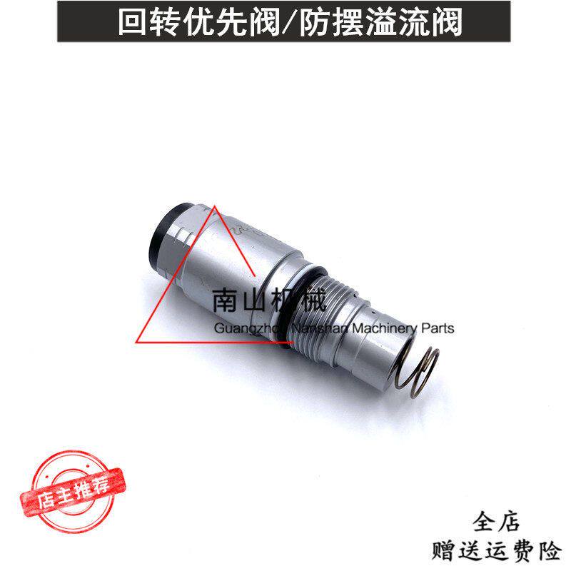格瑞德230忆辉230振宇170力士德160/170回转优先阀防摆溢流阀挖机