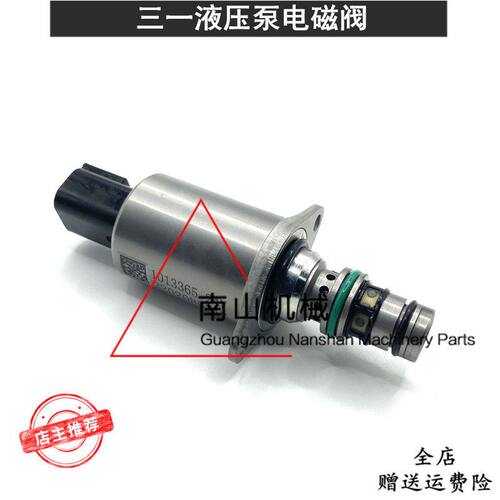 三一SY215/235/335液压泵比例先导电磁阀1013365主泵电磁阀挖掘机