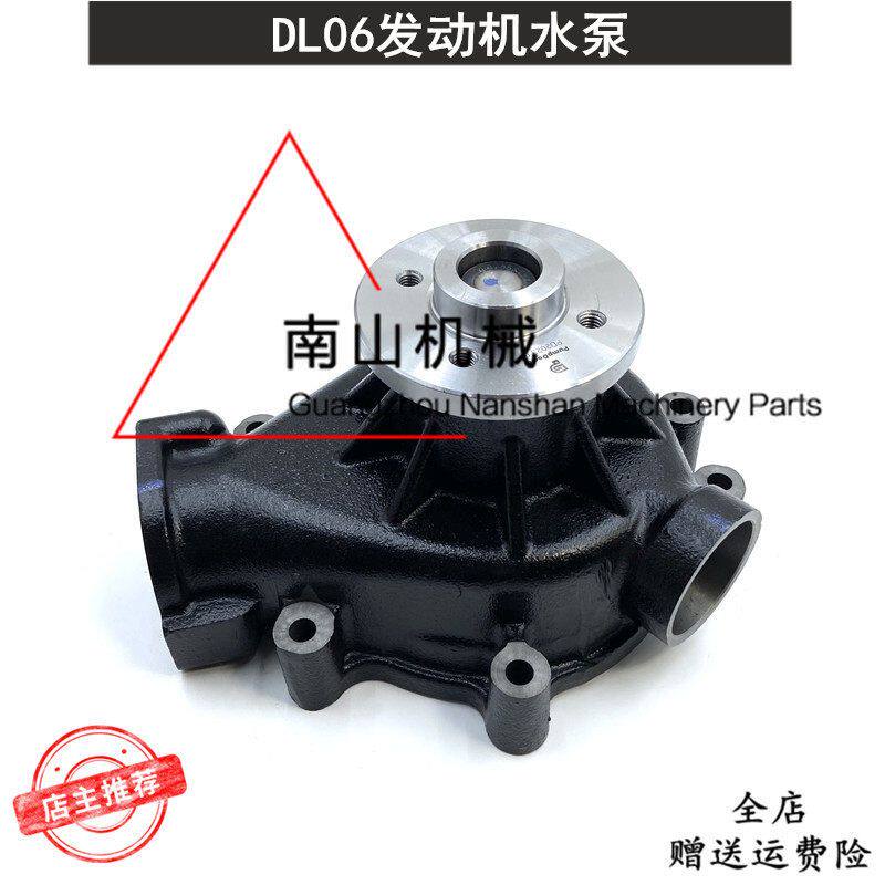 斗山DX150/215/225/235/245/260-9C水泵DL06发动机水泵总成挖掘机