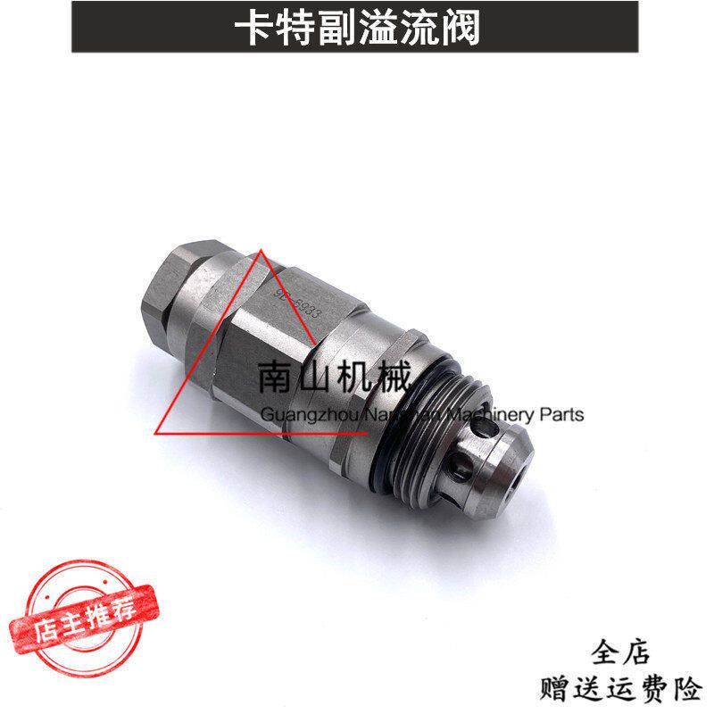 卡特E345/349B/C/D副溢流阀分配阀副炮付炮压力控制阀挖掘机配件