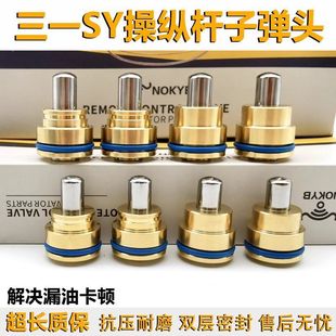 215 155 200 9操纵杆手柄子弹头 245 三一135 235 205 195 305
