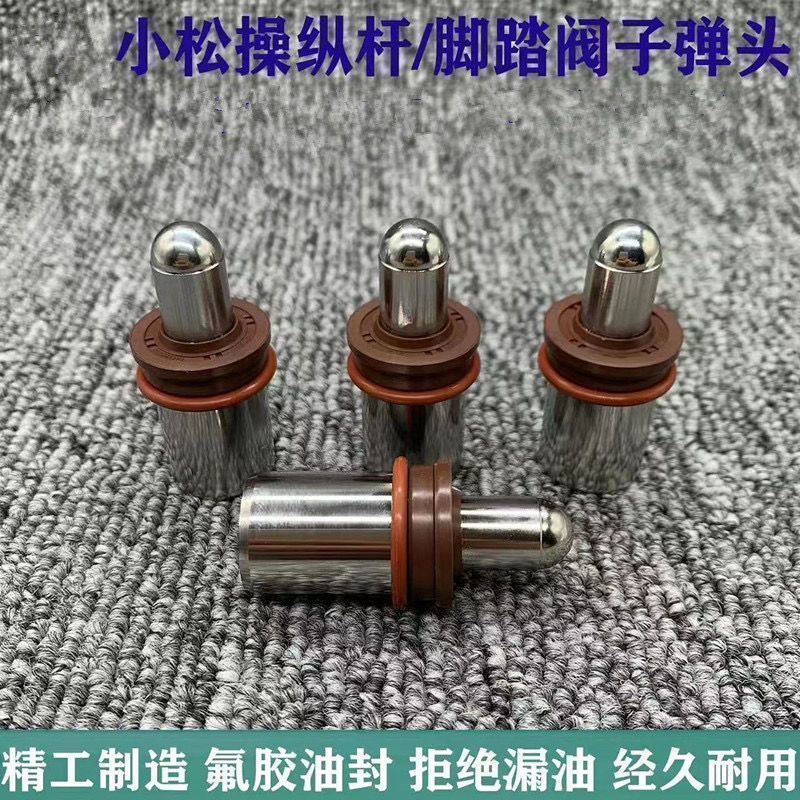 挖掘机小松PC60/120/200/220/240/360-6-7-8操纵杆手柄行走子弹头