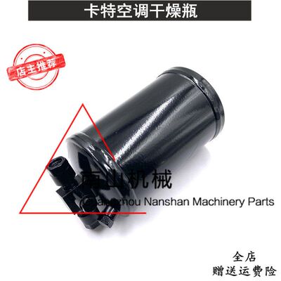 卡特D8R/416B推土机空调干燥瓶106-5534空调储液瓶储存装载机配件