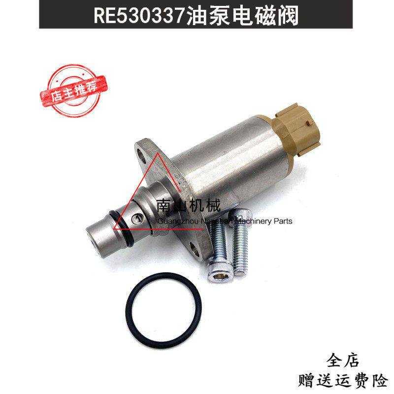 约翰迪尔拖拉机收割机DZ111135/RE530337柴油泵电磁阀SCV阀挖掘机