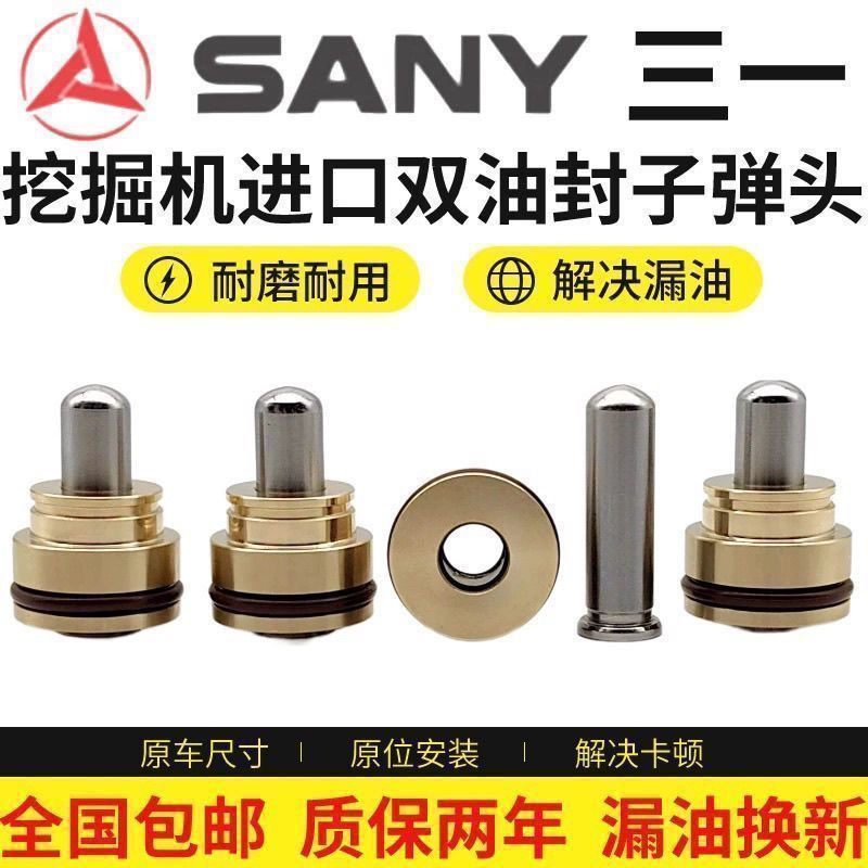 挖掘机三一SY115 135 195 205 215 235 335-8-9操纵杆手柄子弹头