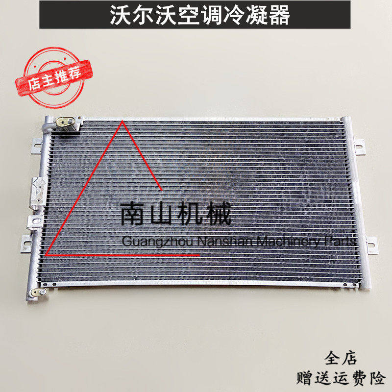 沃尔沃EC360B/460B空调冷凝器 空调散热器 空调散热网挖掘机配件