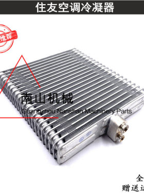 凯斯住友SH200/210/240/300/330/350-5/A5空调蒸发箱蒸发器挖掘机