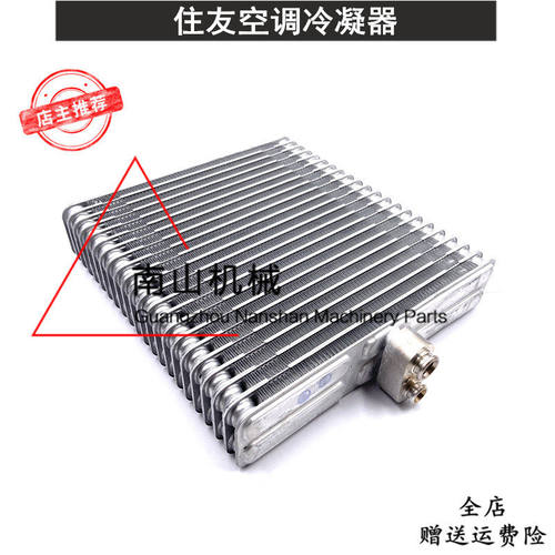 凯斯住友SH200/210/240/300/330/350-5/A5空调蒸发箱蒸发器挖掘机