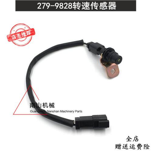 卡特E345C/345D曲轴转速传感器C15/C18/C32发动机279-9828挖掘机
