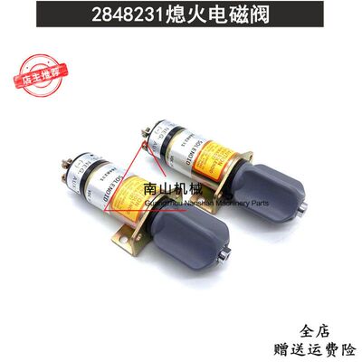 2848231熄火电磁阀开关 SA-3453T停车断油电磁阀12V/24V挖机配件