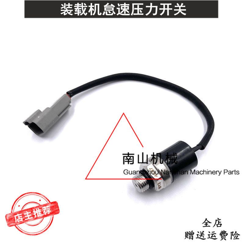 适用于小松装载机怠速压力开关9Y2-4537/421-43-22920压力传感器