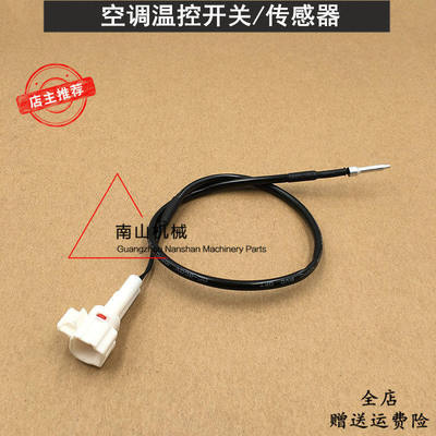卡特E312D2GC/313D2GC/315D2GC空调温控传感器温控开关感应器挖机