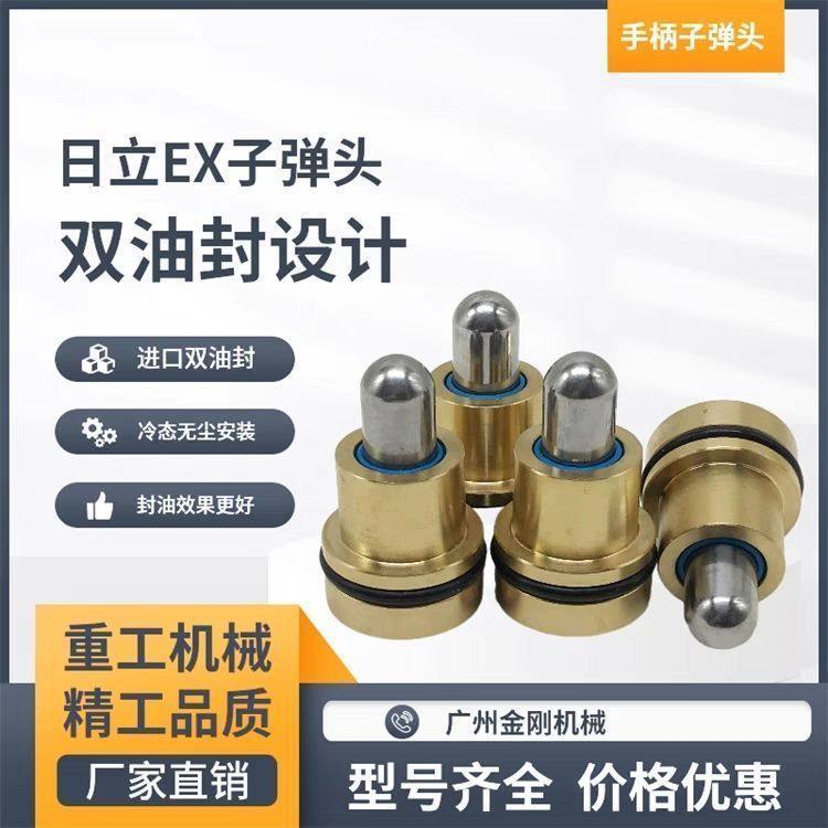 日立EX60 100 120 200 300-2/3/5手柄操纵杆子弹头双油封挖机配件