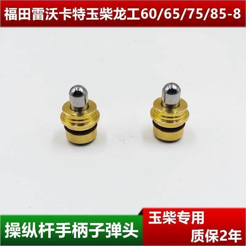 挖掘机 福田雷沃卡特玉柴龙工60/65/75/85-8操纵杆手柄子弹头油封