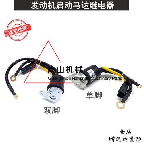 卡特E320GC/323/326/329/330/336GC启动马达继电器488-3790挖掘机