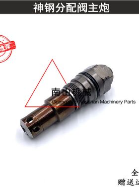 神钢SK100-5-6/120-5-6分配阀主炮分配器主溢流阀控制阀挖机配件