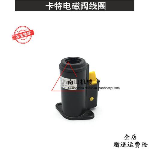 卡特E320B/320C/320D/325B/340液压泵比例电磁阀线圈111-9916挖机