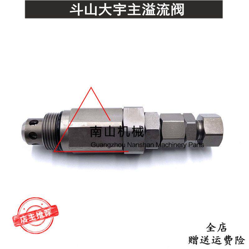 斗山大宇370/380/420/500/550分配阀主溢流阀分配器主炮挖机配件