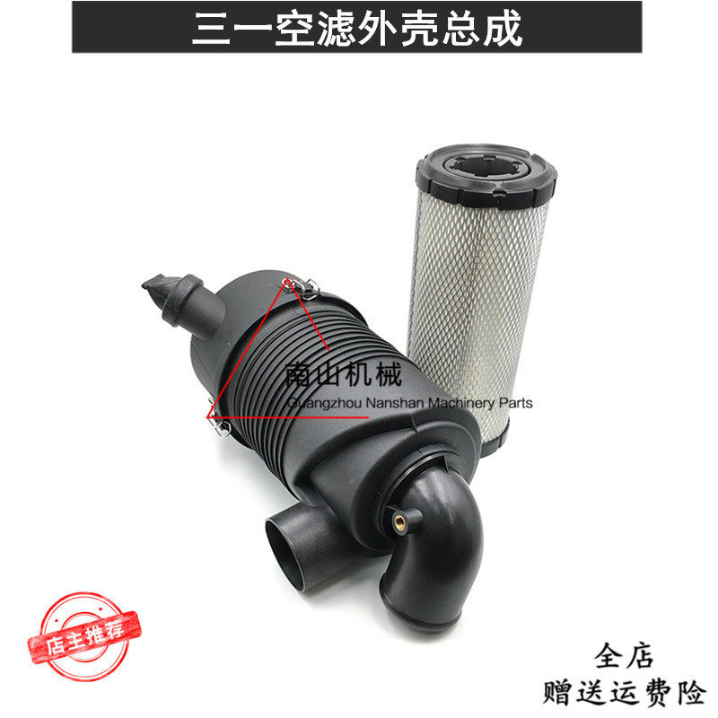 three one SY55/60/65/75-8-9 atmosphere Filter element Shell Assembly 4JG1 Air filtration Shell Back cover excavatorin the Hardware/Tool , Mechanical Hardware , Other Machine Hardware (New)  category - from Buy2taobao.com to provide professional Taobao agent buy service