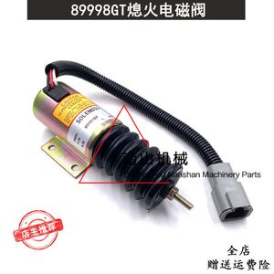 适配柴油发动机S105/S125熄火开关89998GT熄火电磁阀断油阀挖掘机