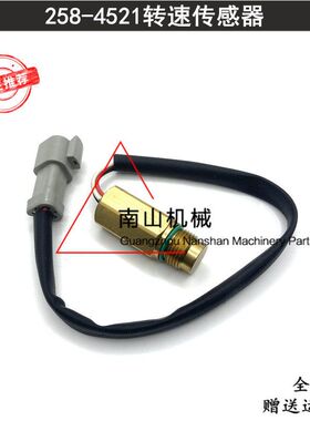 卡特773/775E/777D/785/789/793B/C矿车装载机转速传感器258-4521