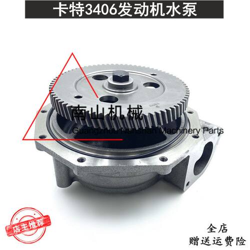 卡特3406C发动机水泵7C4957水泵总成134-1341/161-5718冷却泵挖机