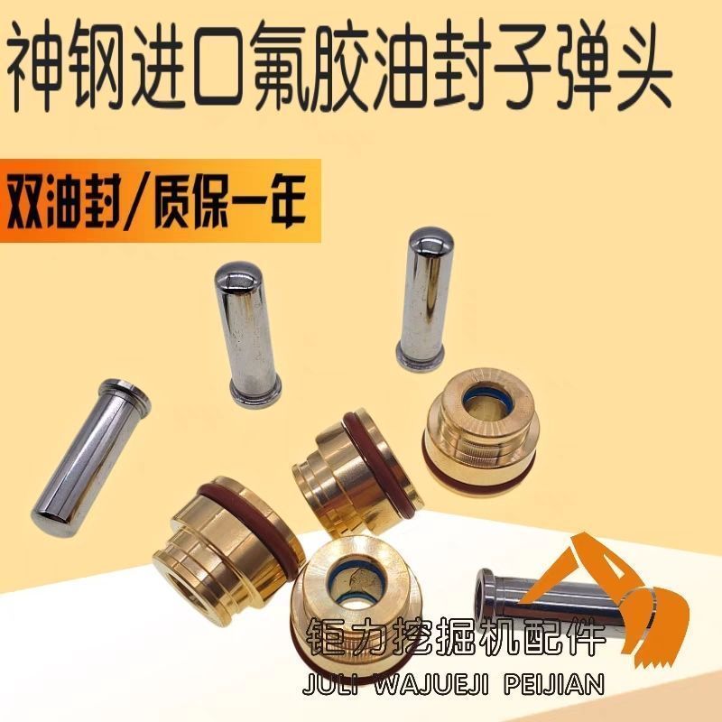 挖掘机配件神钢200 210 250 260 330 350-6/8超8操纵杆手柄子弹头