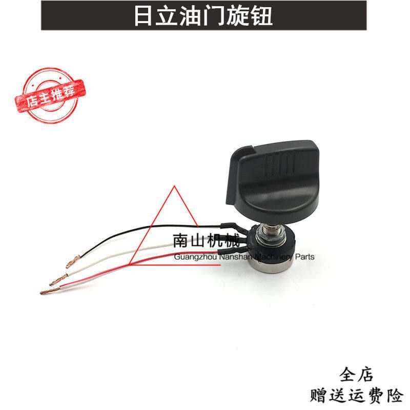 日立ZAX120 200 210 230 240 330-3/5/6油门旋钮油门控制开关挖机