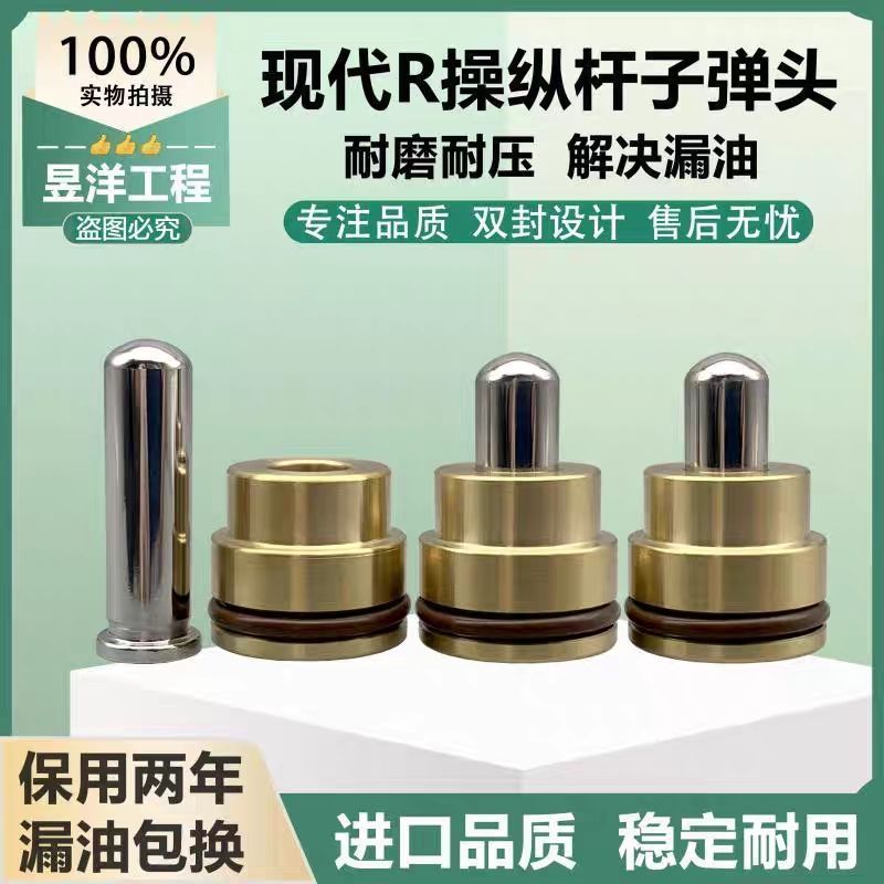 挖掘机现代R80 60 150 210 215 220 225 305-7-9操纵杆手柄子弹头