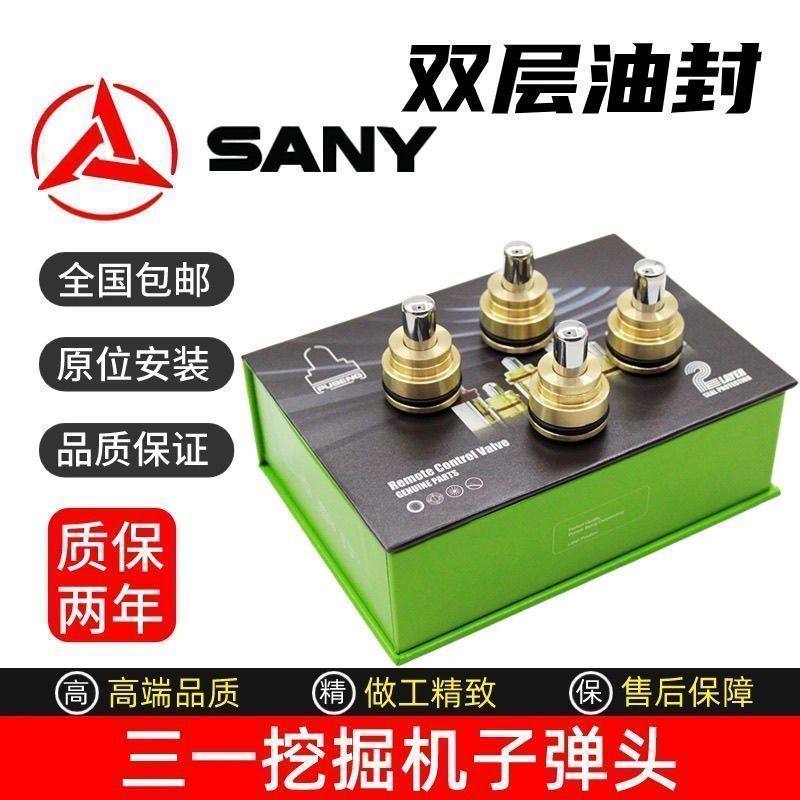 挖掘机三一135 155 195 200 205 215 235-8-9S操纵杆手柄子弹头