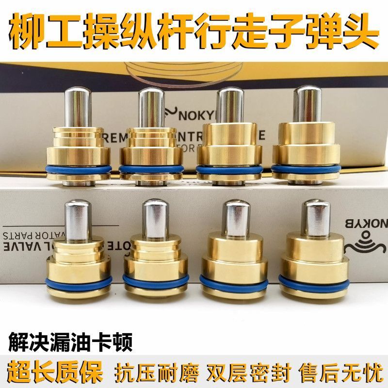 挖掘机柳工9055 906 907 908 913 920 921 936CD操纵杆手柄子弹头