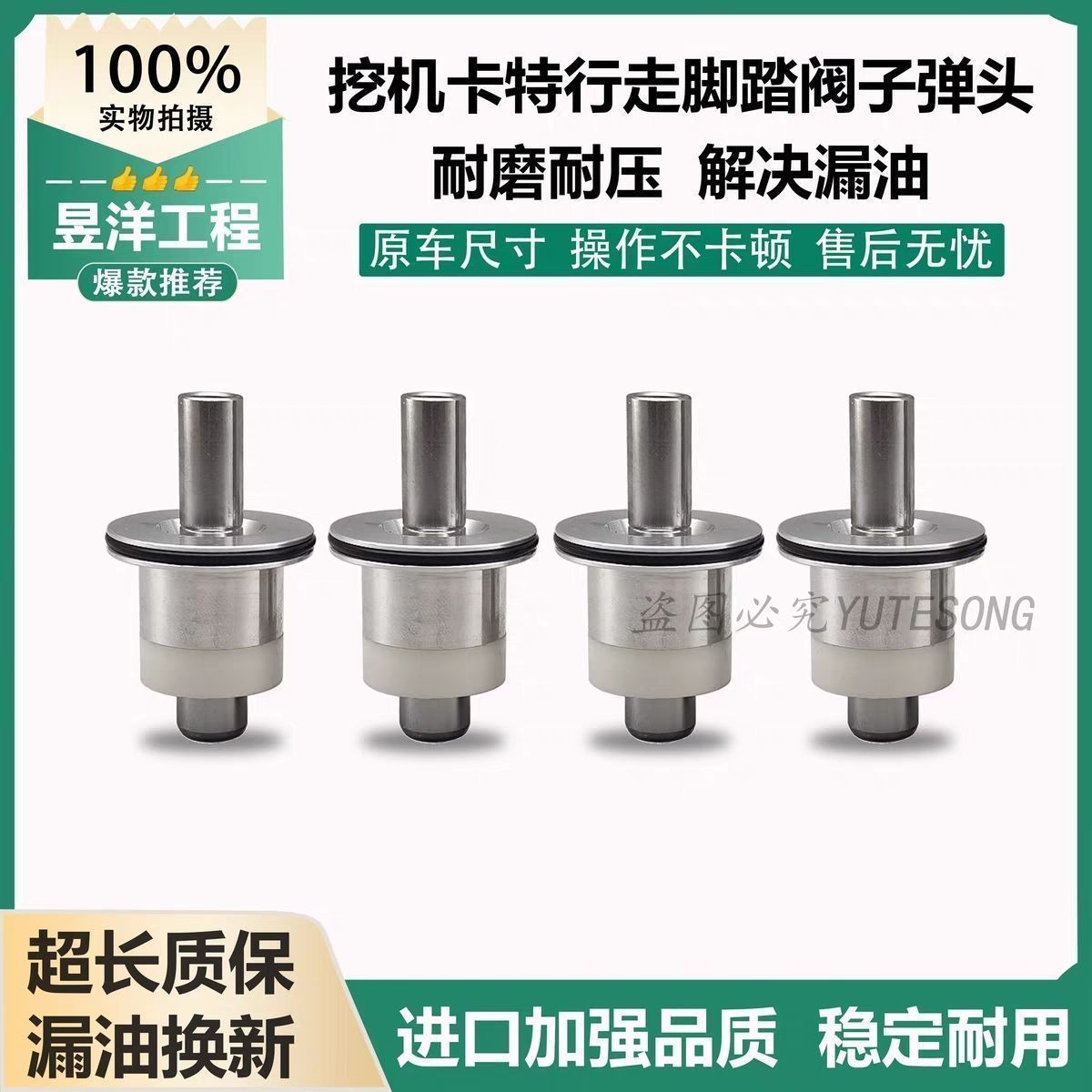 挖掘机配件 卡特E312 320 324 325 329 336B-C-D行走脚踏阀子弹头