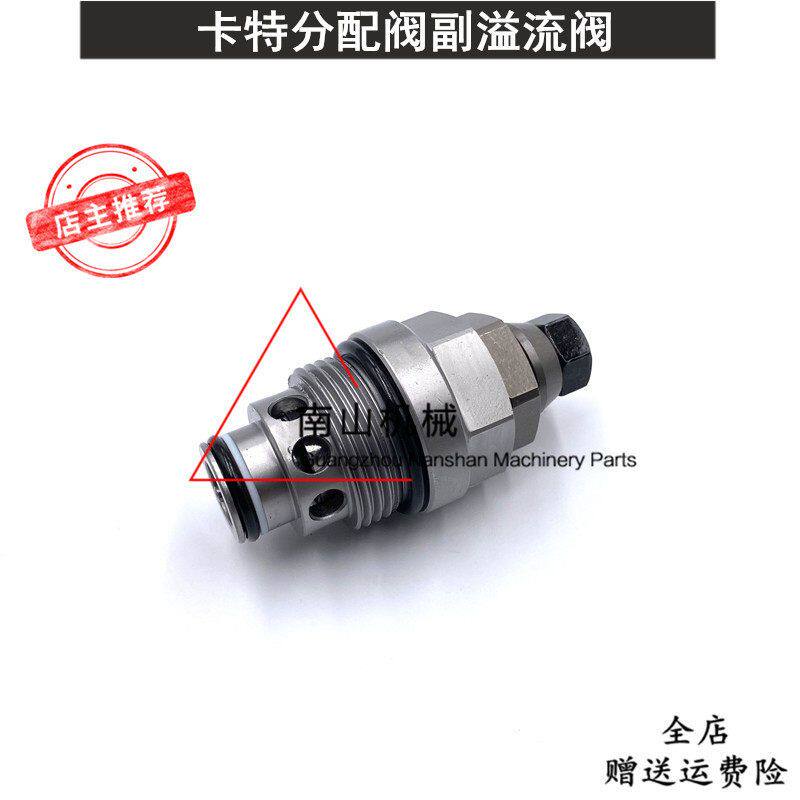 卡特E345D/D2 349D/D2副溢流阀分配阀副炮分配器多路阀付炮挖掘机