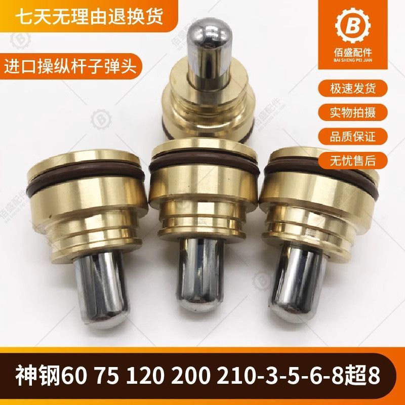 挖掘机神钢SK60 75 120 200 210-3-5-6-8超8操纵杆手柄子弹头配件